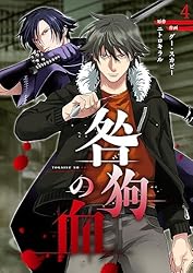 咎狗の血　lament 特典　メッセージペーパー 咎狗の血 lament 特典 メッセージペーパー 日本に 特典 気安