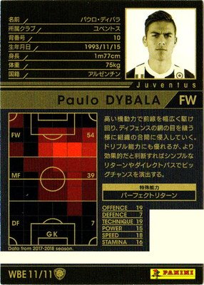 ディバラページ Amazon.co.jp: WCCF【17-18 Ver.2.0 /WBE11】パウロ・ディバラ