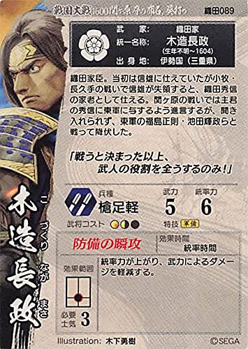Amazon.co.jp: 戦国大戦 - 1600 関ヶ原 序の布石、葵打つ - Ver3.0