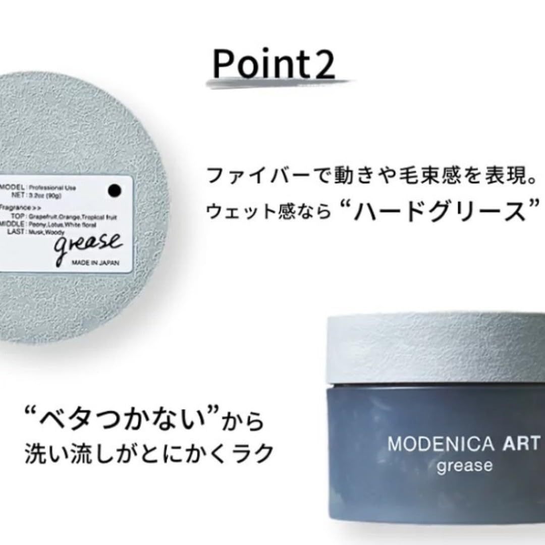 ナカノ モデニカ アート グリース 90g 2個セット