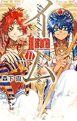 コンス アトゥム セット くじ引き堂 カワセルクジ I'm〜イム〜 森下真 くじ引き堂」より『Im～イム～』のオンラインくじが登場