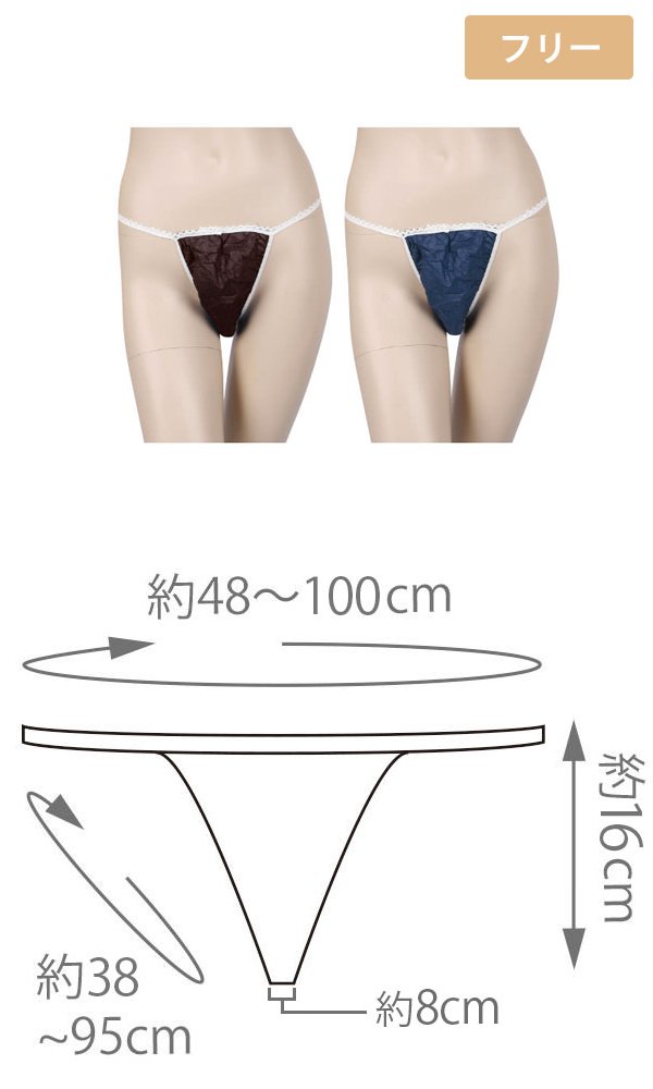 Amazon.co.jp: ペーパーTバック (フリーサイズ) 50枚入 (10セット500枚