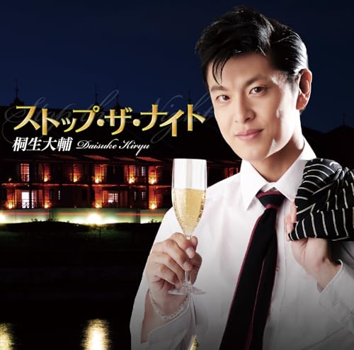 ストップ・ザ・ナイト(sutoppuzanaito)