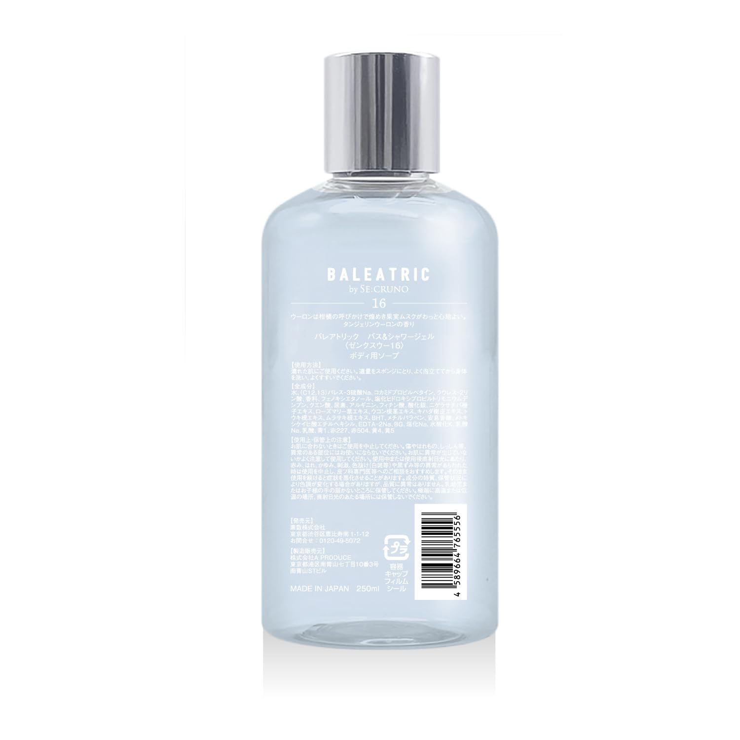 シャワージェル　ボディ&ヘア Revitalizing Shower Gel - for body and hair 200ml | Diptyque