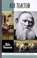 Lev Tolstoy 5235039807 Book Cover