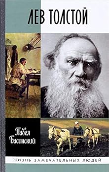 Lev Tolstoy