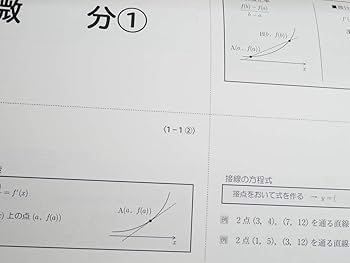 五藤勝己　難関大スタンダード数学（理系）テキスト　学研プライムゼミ 五藤勝己 難関大スタンダード数学（理系）テキスト 学研プライム
