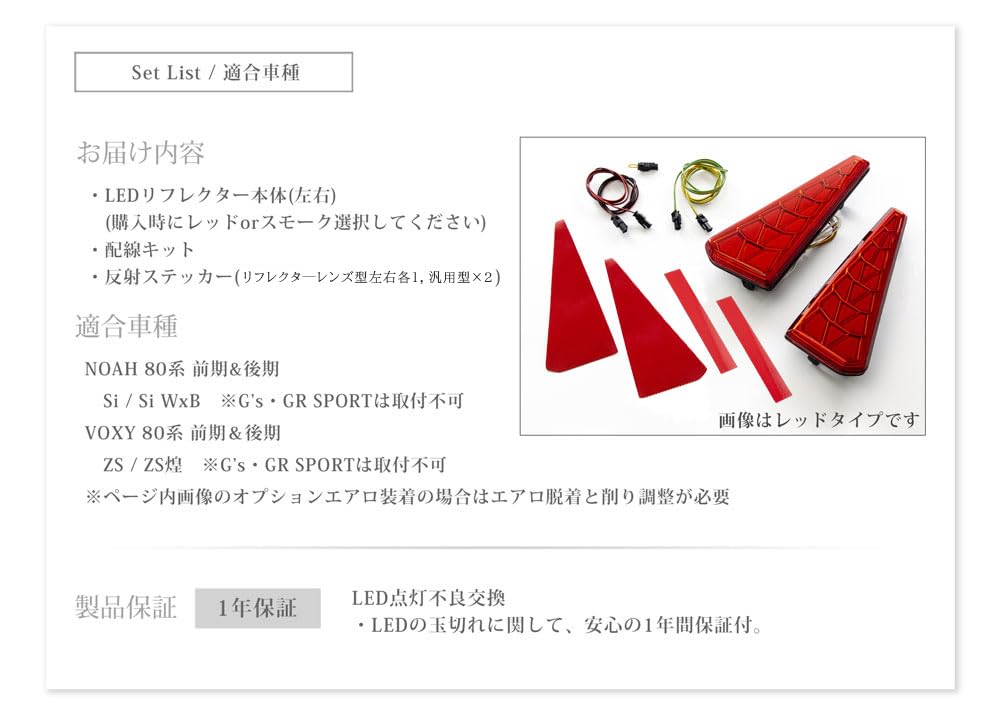 Amazon | ノア 80 ヴォクシー 80系 LED 流れるウインカー リフレクター