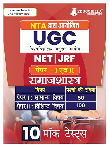Image of NTA UGC NET /JRF Sociology Book 2024 : Paper I and II (Hindi Edition) - 10 Full Length Mock Tests (1500 Solved Questions) with Free Access to Online Tests