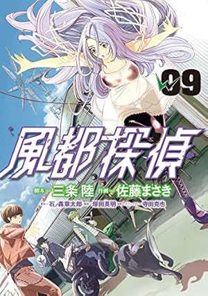 Amazon.co.jp: 風都探偵 (1) (ビッグコミックス) : 石ノ森 章太郎