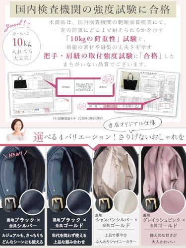 アンコール ビジネスバッグ 就活 リクルート 【美フォルム梱包 収納のプロ監修】 入学式 A4 バッグ レディース 面接マナーブック付 通勤バッグ 選べる裏地色 トートバッグ 自立 かばん 大容量 面接 の商品画像 6
