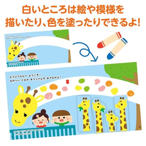 アーテック きってはってぬって絵本作り どうぶつえん 関連画像 4