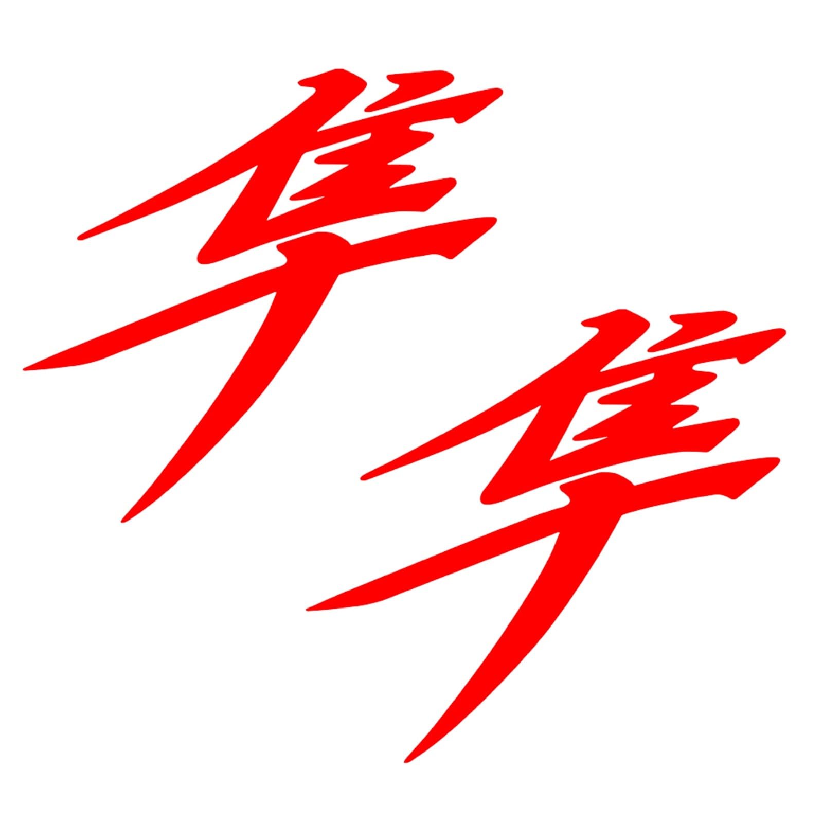 Motorcycle Sticker Decal Waterproof for GSX1300R Hayabusa 2022 GSX 1300R GSXR 1300 GSXR1300 1999-2021 2023 Accessories
