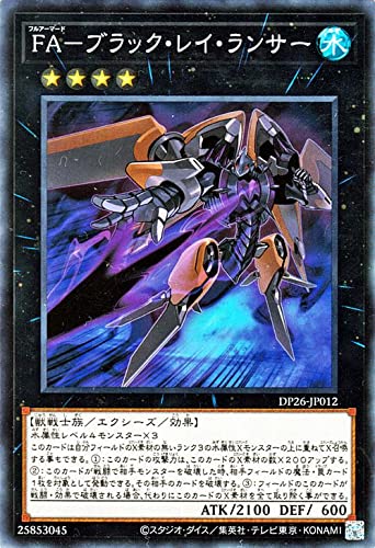 Amazon.co.jp: 遊戯王カード FA－ブラック・レイ・ランサー