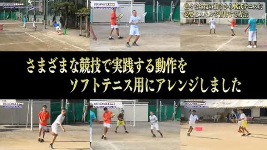 Amazon.co.jp: ソフトテニス運動神経 DVD 【清明学園中学校