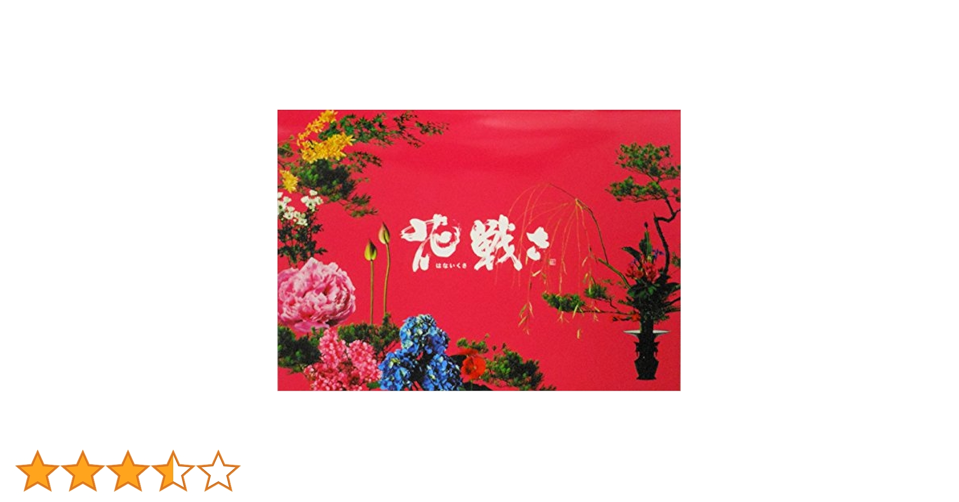 Amazon.co.jp: 【Movie Pamphlet】 Flower Warfare Director