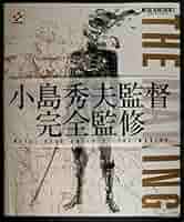 Metal gear solid 2 sons of liberty the making |本 | 通販