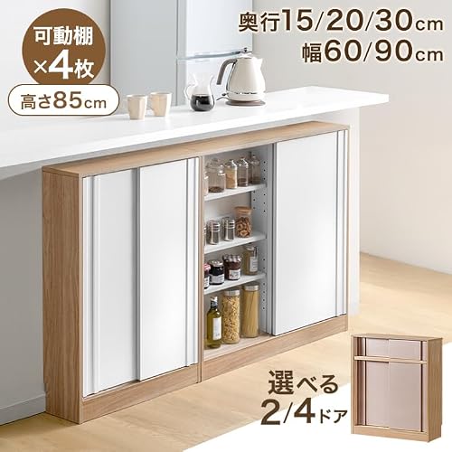 タンスのゲン カウンター下収納 奥行20cm 幅60cm 高さ85cm 薄型 収納 2ドア 引き戸 収納棚 高さ調節OK スリム ハイタイプ チェスト サイドボード リビング キャビネット シンプル 北欧 49600447(119900) [3]
