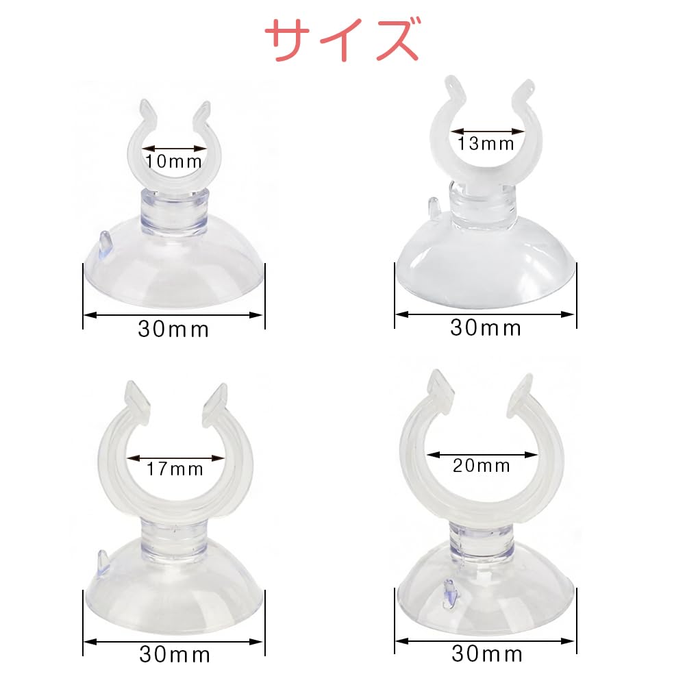 YFFSFDC キスゴム 吸盤クリップ 10個セット 多サイズ 水槽 エアチューブホルダー エアチューブ/ホース/ヒーター管 固定用 アクアリウム 水族館 水槽用品 透明色 (17×30mm) - 2
