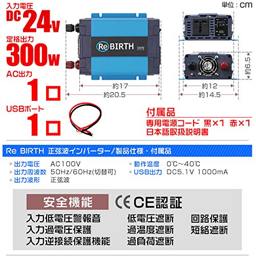 24V/100V正弦波DC/ACインバーター定格出力1000W NewEra製ほぼ