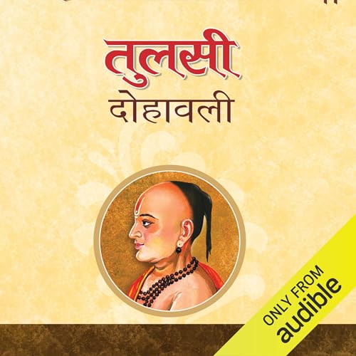 『Tulsi Dohawali (Hindi Edition)』のカバーアート