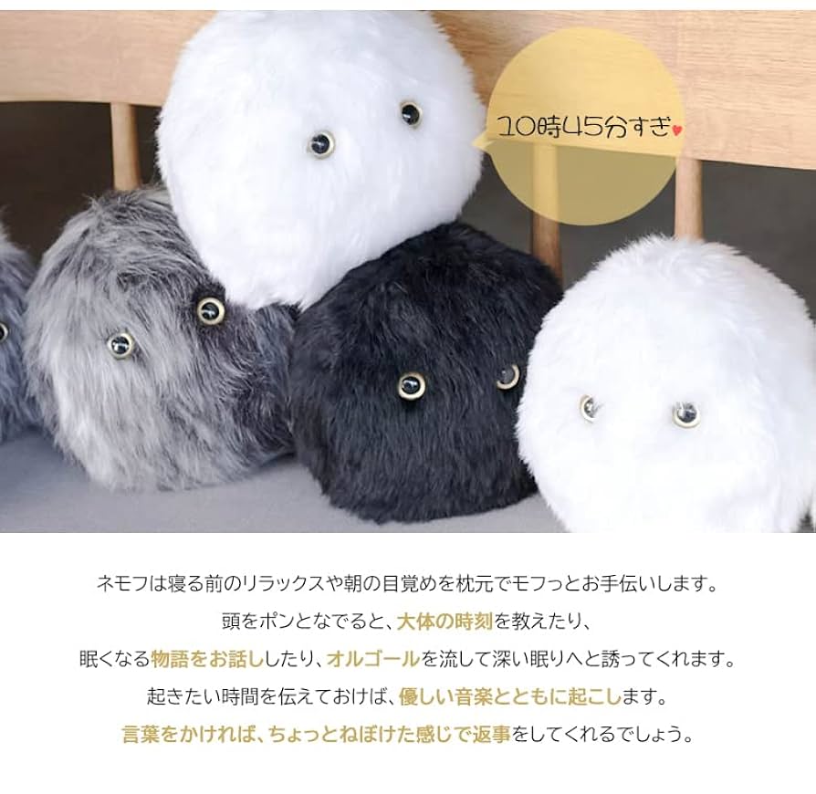 Amazon.co.jp: ネモフ セット(ミックス・しろ)おやすみロボット