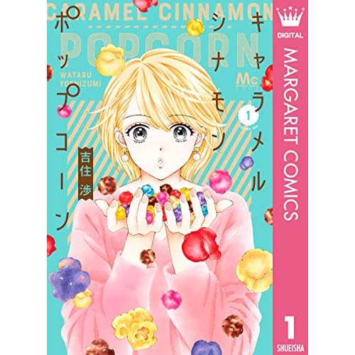 キャラメル シナモン ポップコーン