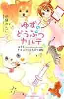 Dr.さくらの動物カルテ 　全巻 Dr.さくらの動物カルテ 全巻 Dr.さくらの動物カルテ 全巻 Amazon