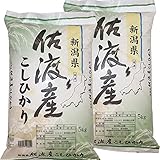 新潟離島米☆５ツ星お米マイスター厳選米 令和7年産 新潟 佐渡産 コシヒカリ 10kg （5kg×２） 白米 精米 低温倉庫管理米