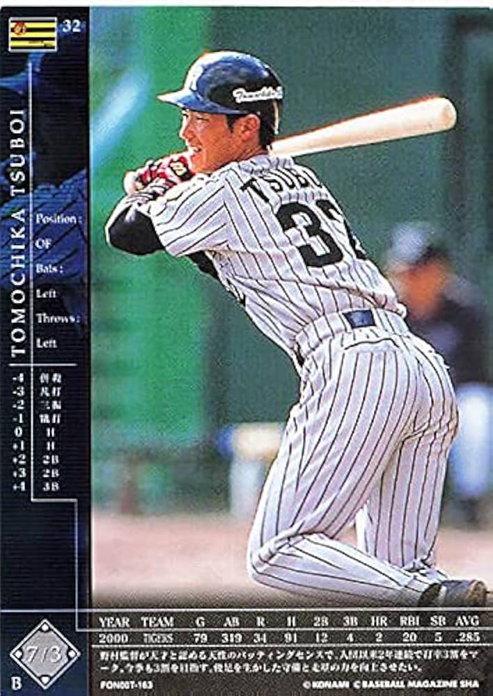 フィールドオブナイン Amazon.co.jp: フィールド・オブ・ナイン ベースボールカード