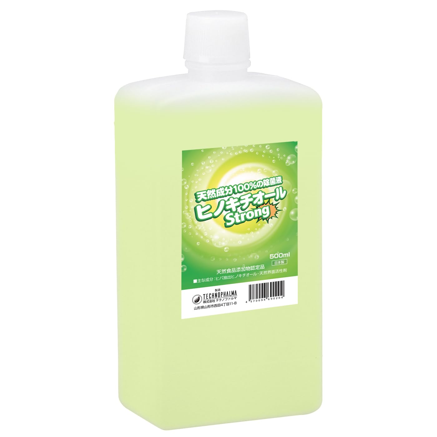 Amazon.co.jp: ヒバ抽出 ヒノキチオールストロング 500ml 除菌 防虫 防