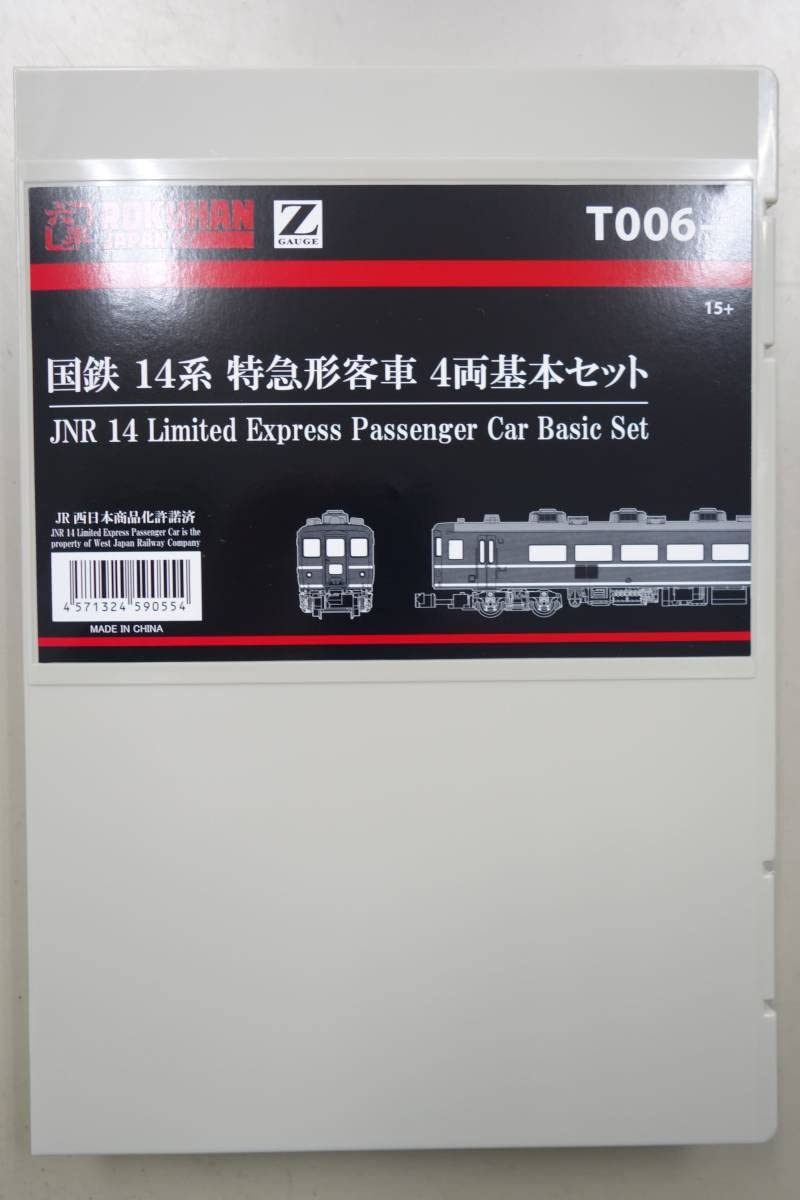 Amazon | ロクハン Zゲージ 国鉄14系 特急形客車 4両基本セット P006-1