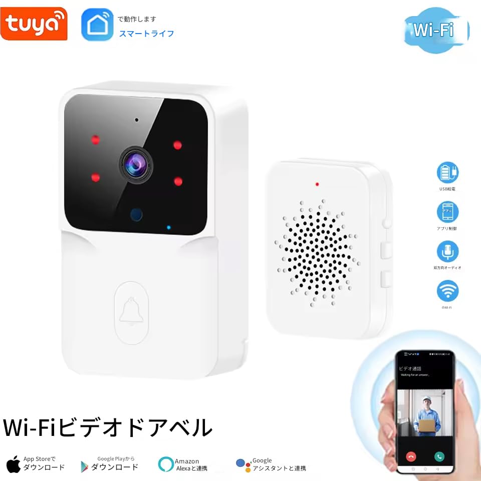 V5ワイヤレススマートビデオドアベルWi-Fiドアベルビジュアルセキュリティ。 Amazon.co.jp: zmart Tuya ビデオドアベル ワイヤレス HD カメラ