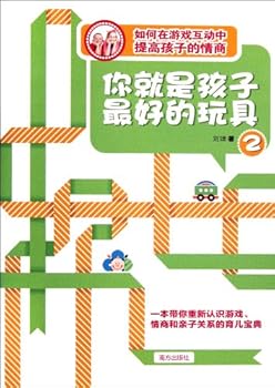 You Are the Just Best Toy of Children