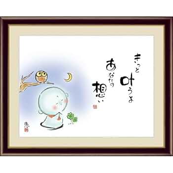 絵(幸せを呼ぶ絵という名前だったと思います) 風水幸せGALLERY - 作品一覧 | minne 国内最大級のハンドメイド