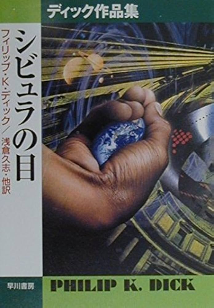【くま】ハヤカワ文庫　SFまとめ くま様専用】ハヤカワ文庫 SFまとめ - メルカリ