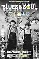 ブルースの魂 THE BLUES UNDER THE SKI N B2ポスター ブルースの魂 THE BLUES UNDER THE SKI N B2ポスター ブルースの