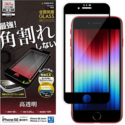 ⭐️美品⭐️iPhone SE2ブラック　SE2専用ガラスフィルム付　早いもの勝ち‼️ iPhone SE2・3世代 8 / 7 ケース BK ☆おまけガラスフィルム付
