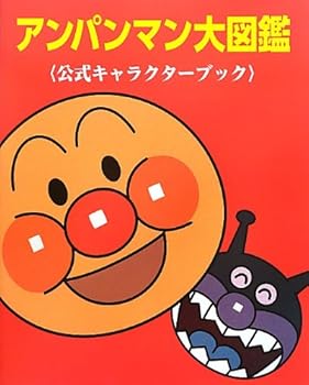 JP Oversized Anpanman daizukan : koÌ„shiki kyarakutaÌ„ bukku Book