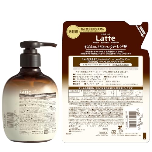 マー&ミー トリートメント ボディミルク ポンプ 詰め替え セット の商品画像 5