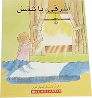 Shine, sun - Children's book in Arabic only 0439864372 Book Cover