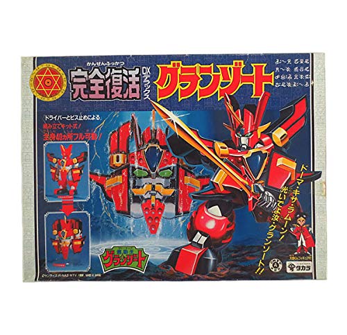 Amazon.co.jp: タカラ 魔動王グランゾート 完全復活 DXグランゾート 