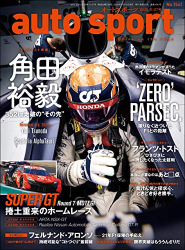 AUTOSPORT (オートスポーツ) 2020年 11/27号 [雑誌]