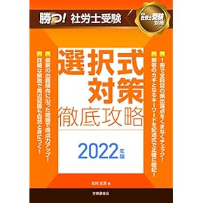 社会保険労務士法詳解 社会保険労務士法詳解 | 全国社会保険労務士会連合会 |本 | 通販
