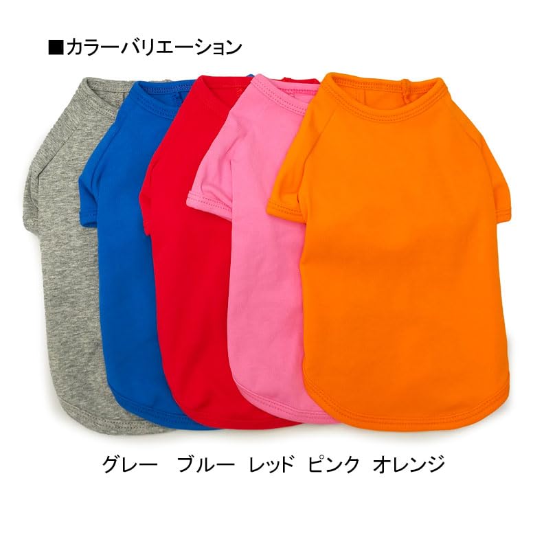 Amazon | 犬服 のびのび ストレッチ 無地Tシャツ オレンジ2L 小型犬用