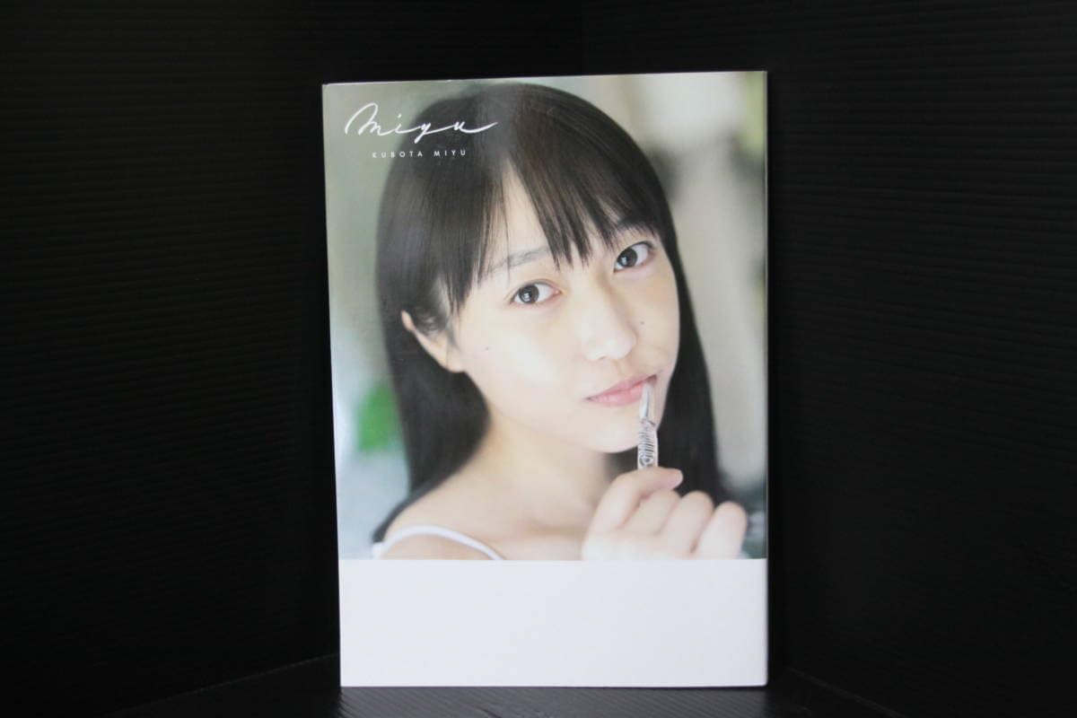 Amazon.co.jp: 未夢-みゆ-久保田未夢ファースト写真集、声優、アイドル