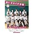 魁!! ゼロイチ学園ビジュアルブック(ENTAME増刊)