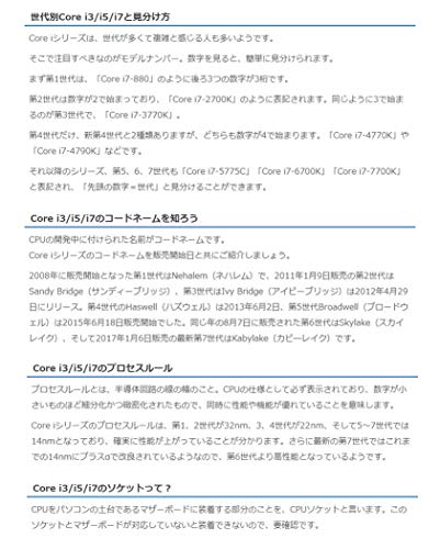 Build My PC, PC Builder, Intel Core i3-7350K