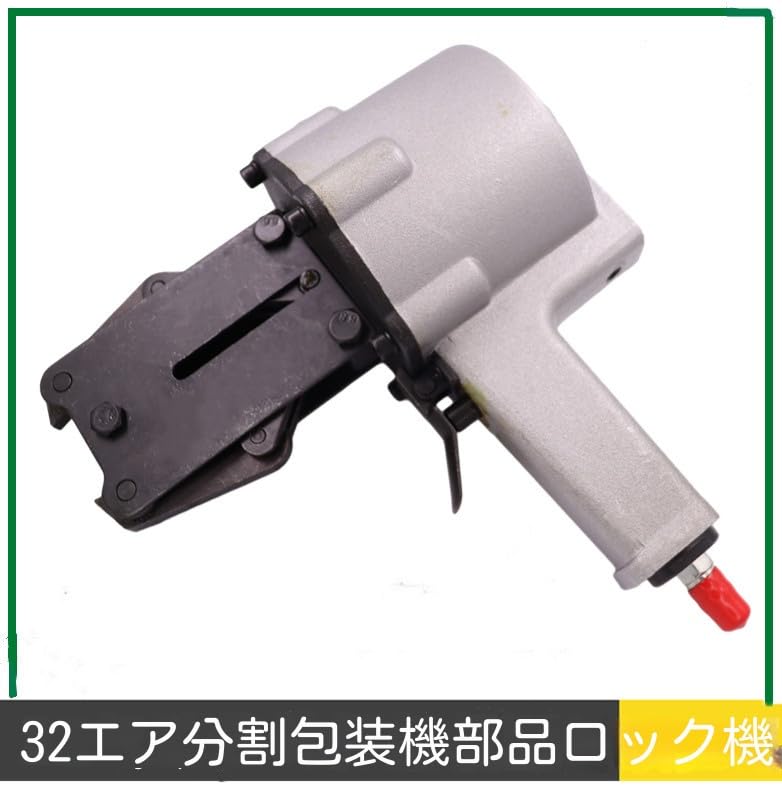 Amazon.co.jp: 空気圧梱包機 鉄帯 ハンディ梱包機 鉄バンド 鉄帯引締機