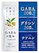 GABAの恵みPREMIUM GABA 200mg グリシン 200mg テアニン トリプトファン ラフマ セントジョーンズワート ３０日分 (単品)
